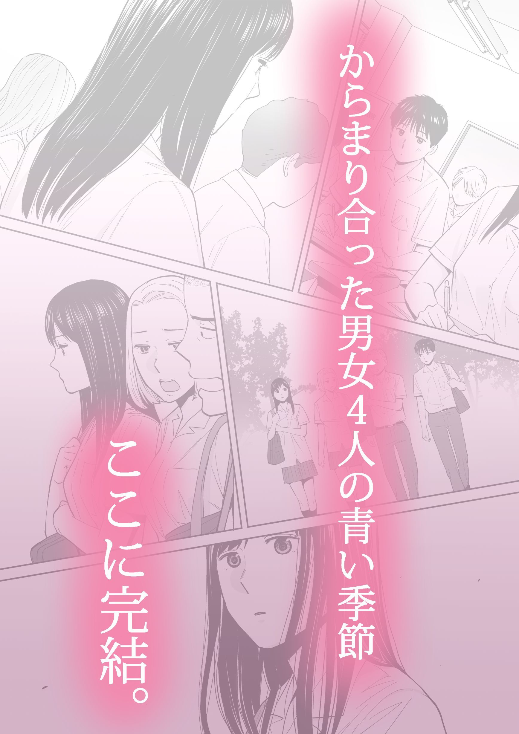 カラミざかり3 5枚目