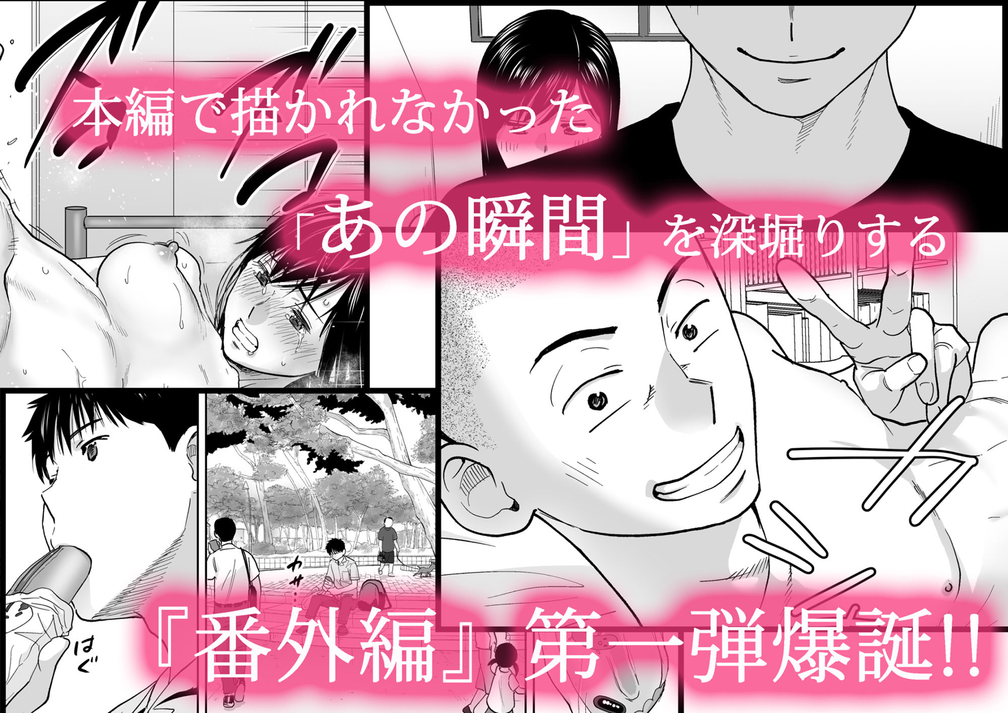 カラミざかり番外編〜貴史と飯田〜 4枚目