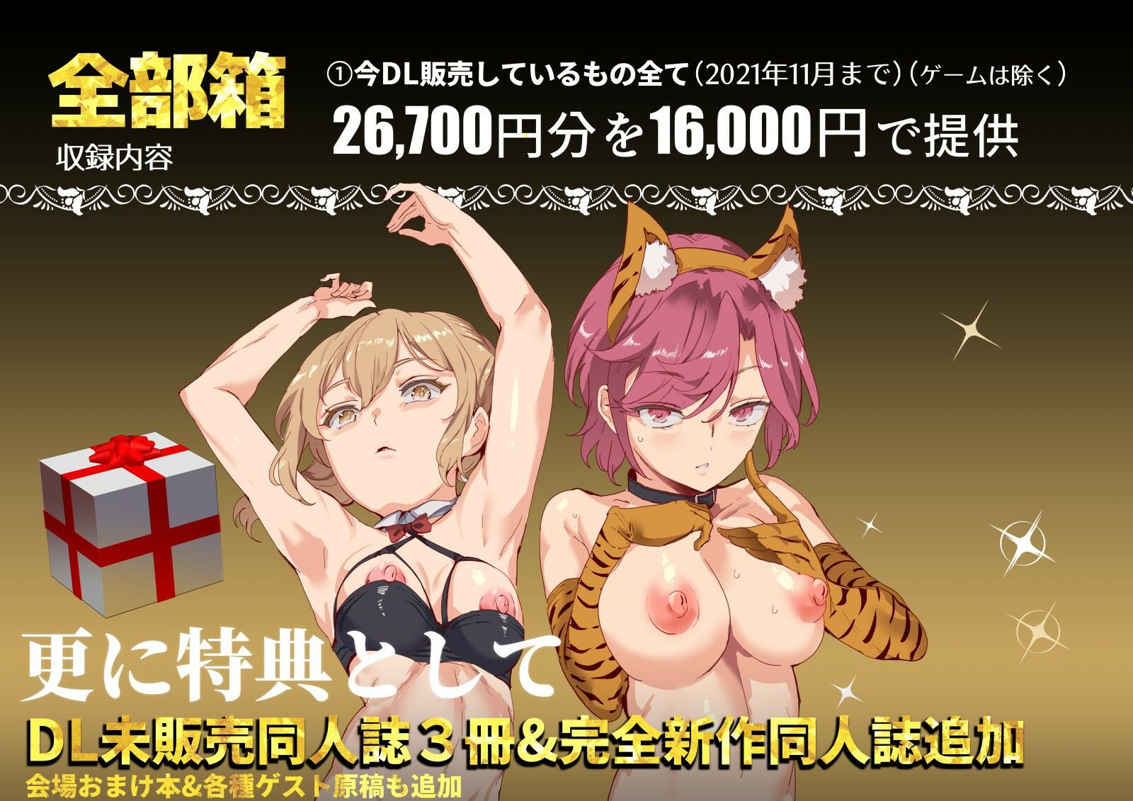 にゅう工房全部箱 2枚目