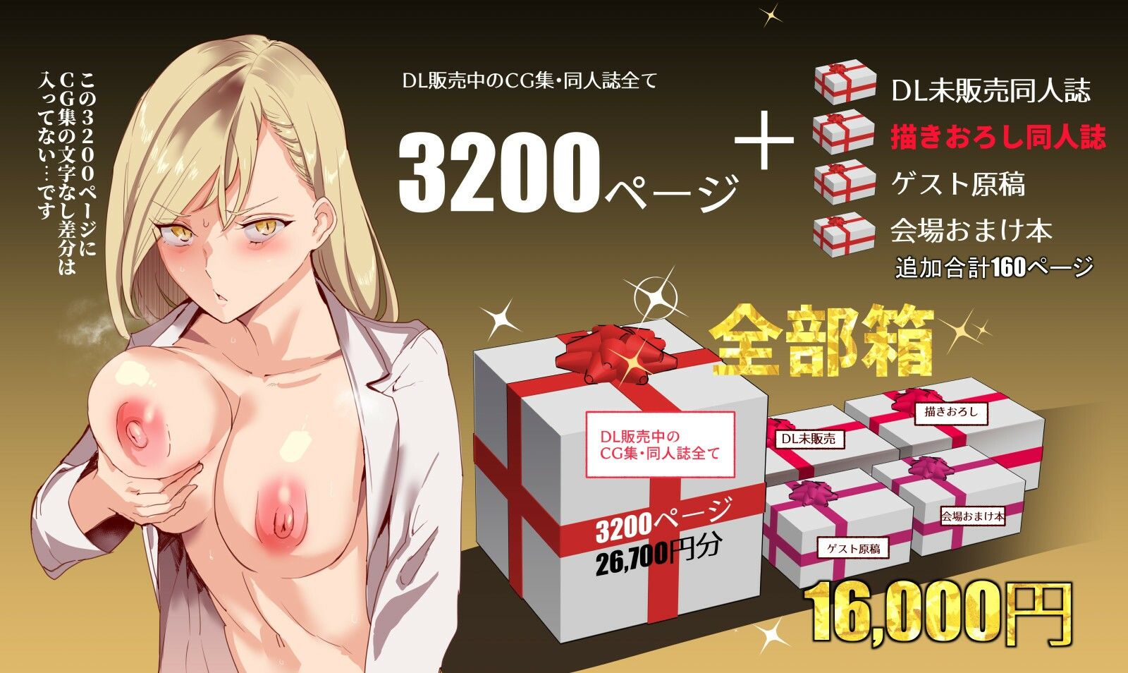 にゅう工房全部箱 3枚目