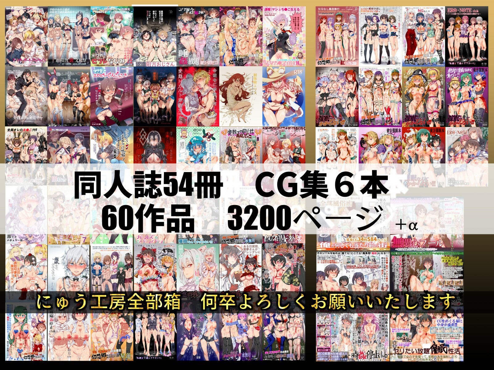 にゅう工房全部箱 10枚目