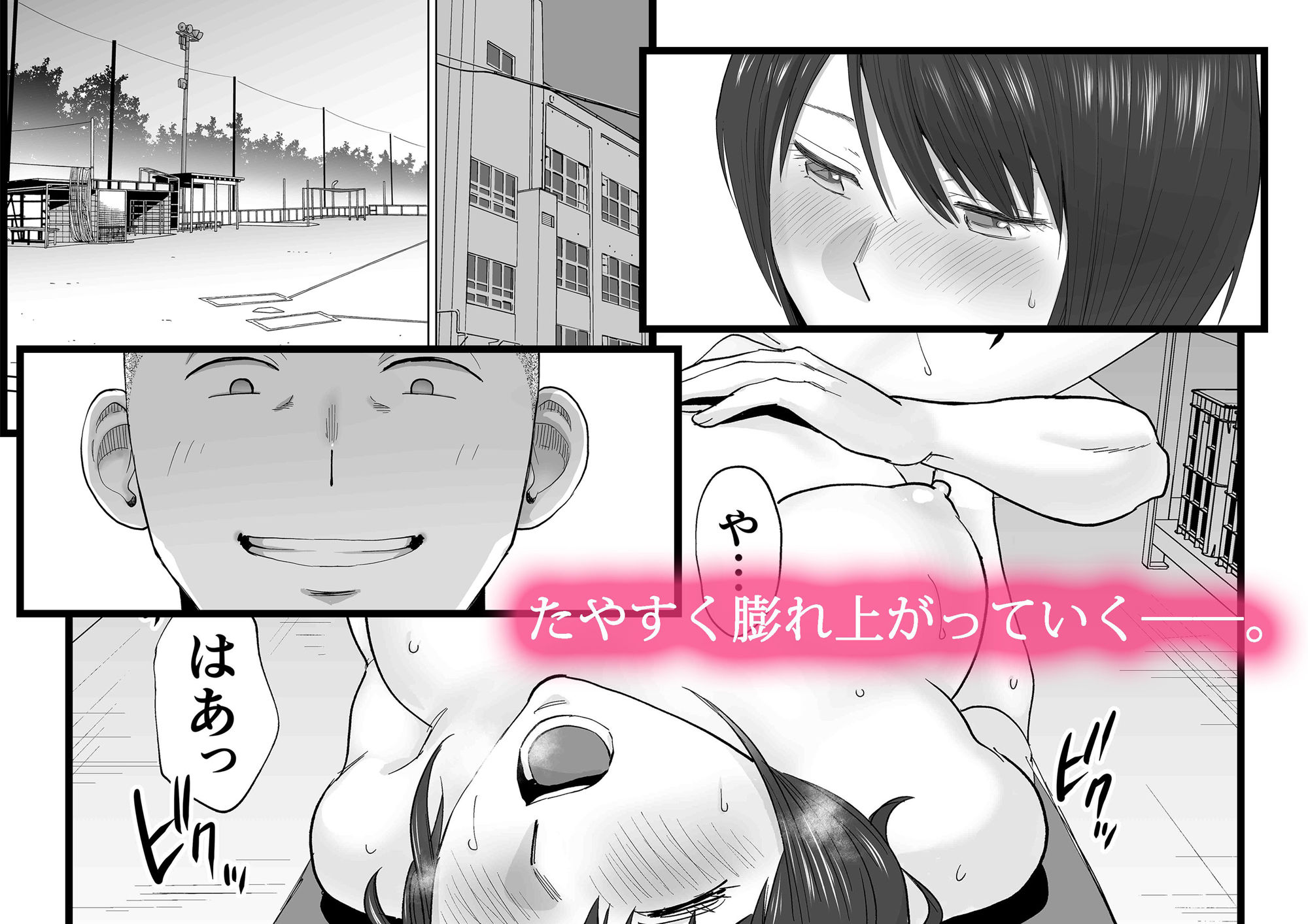 カラミざかり番外編2〜竹内先輩と部室〜 2枚目