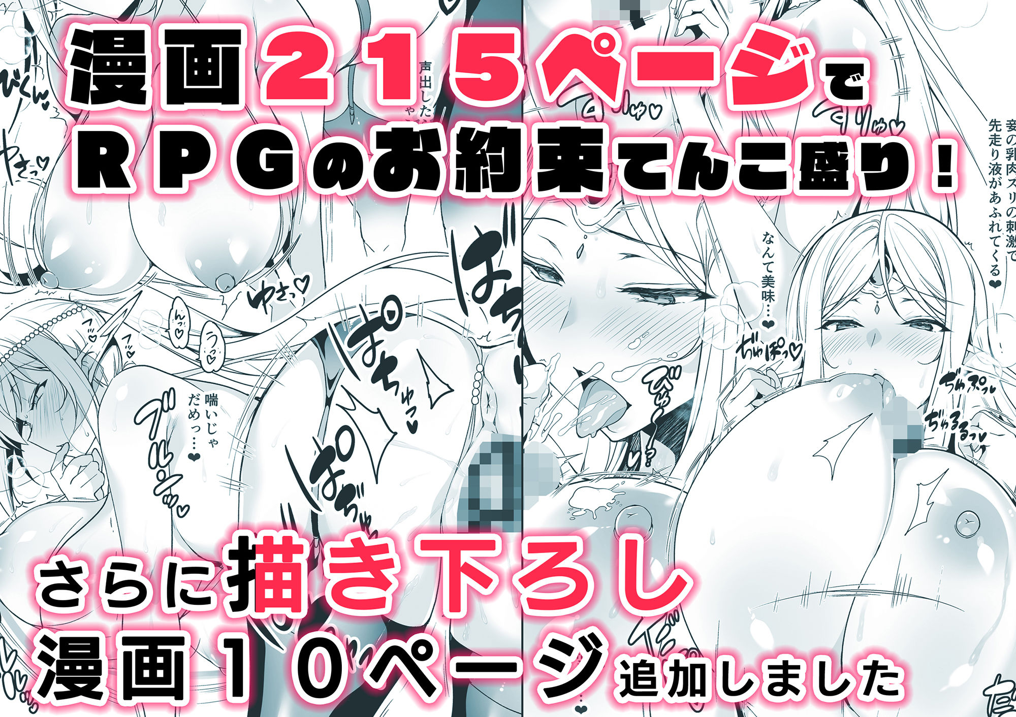 エルフに淫紋を付ける本 LEVEL:1〜4 総集編 10枚目