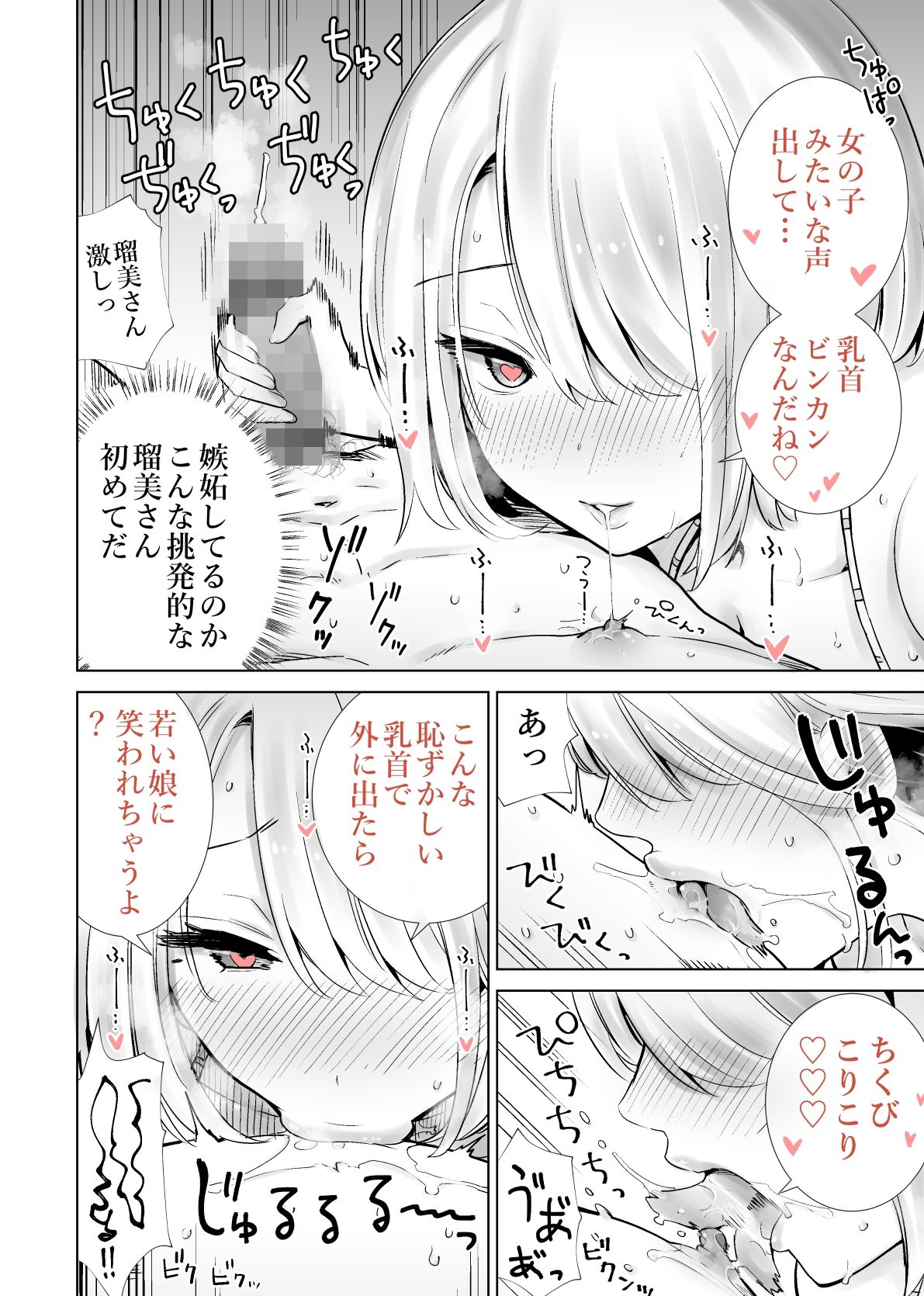 友達のママが僕のデカチンでイキまくった海水浴場 9枚目