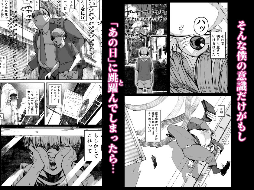 僕が死ぬまでの1秒間 2枚目