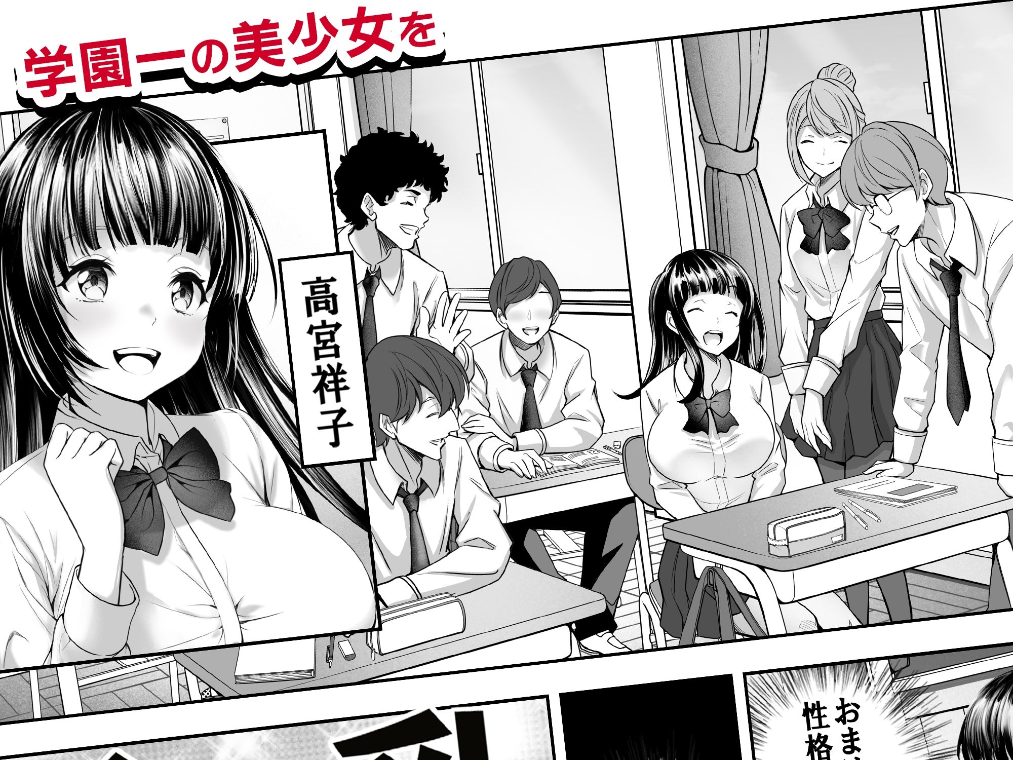 【コミック】透明人間になった俺、女風呂で学園の黒髪アイドルをヤリたい放題 2枚目