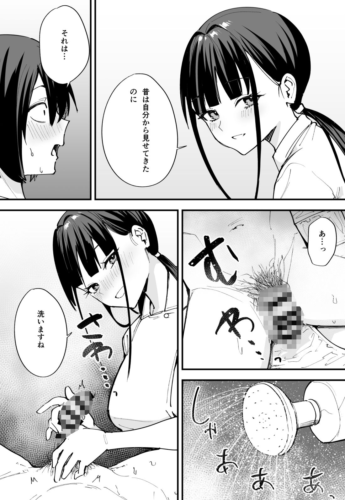 巨乳の友達と付き合うまでの話 中編 4枚目