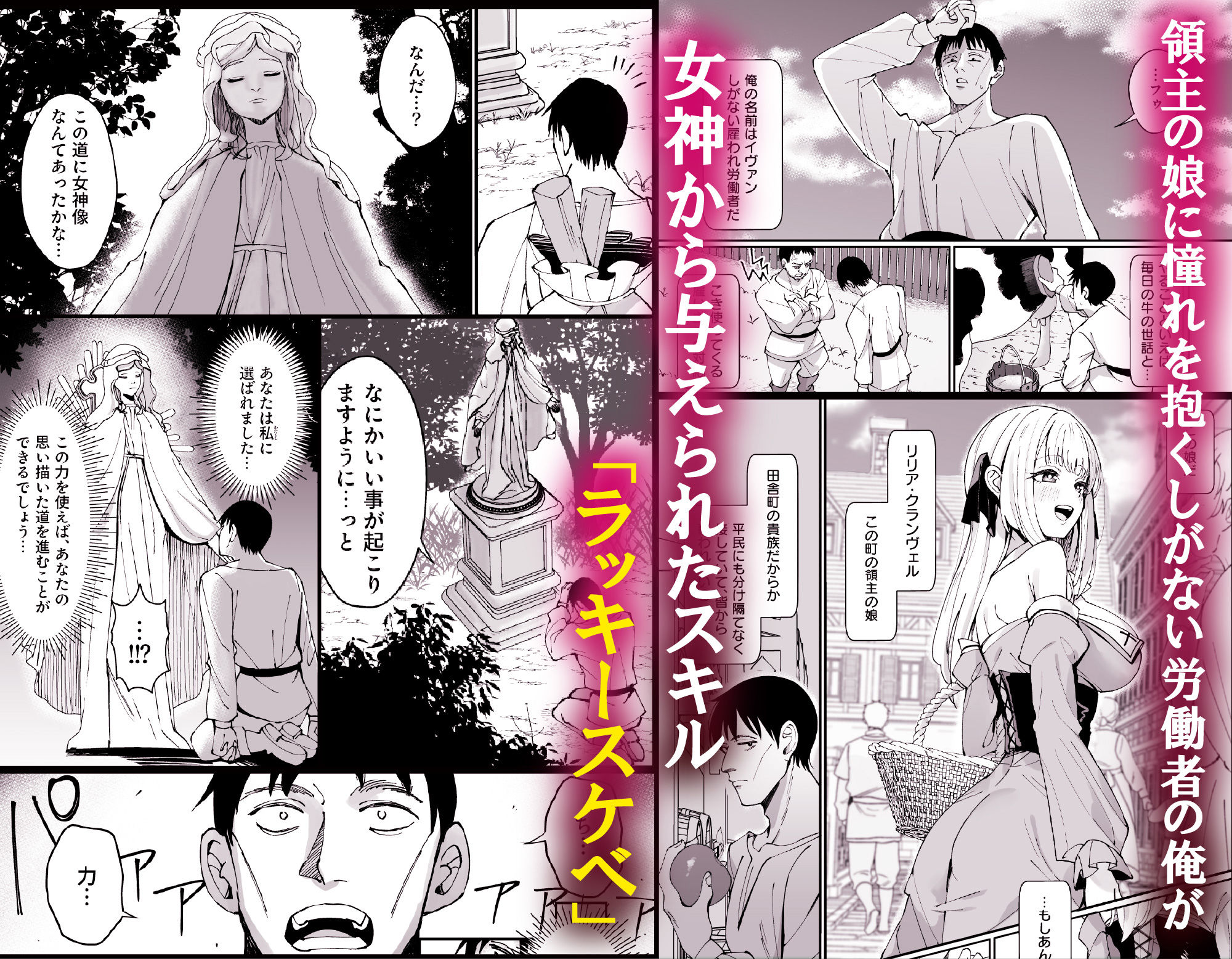 お嬢様完全敗北。〜大切に育てられた貴族娘が自分から庶民おち◯ぽおねだりするまで〜 1枚目