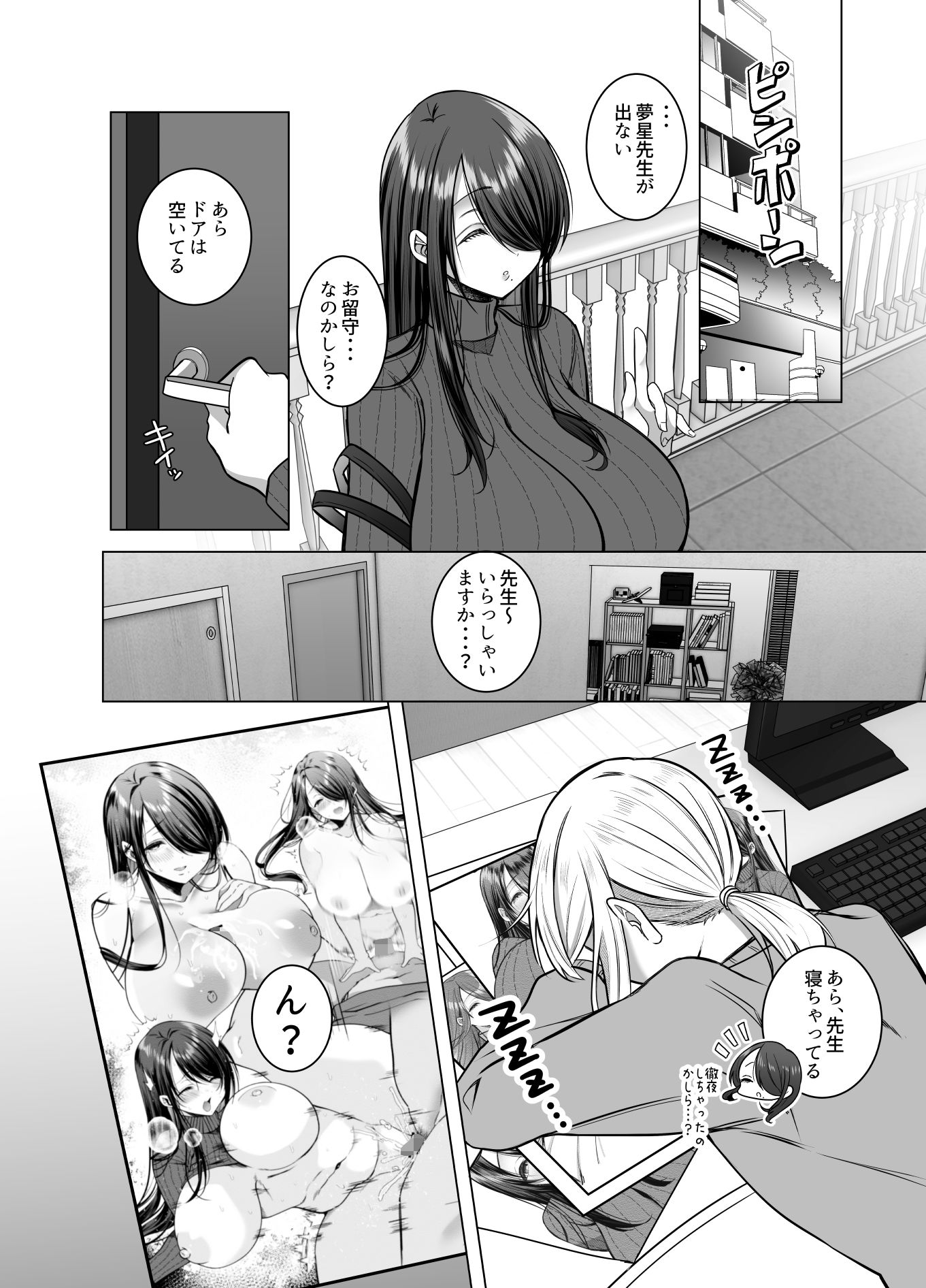 えっちな編集黒川さん 3枚目