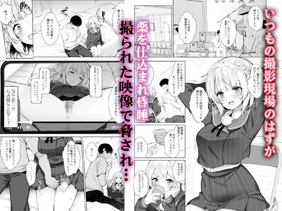 アイドル神絵師快楽堕ちの記録 1枚目