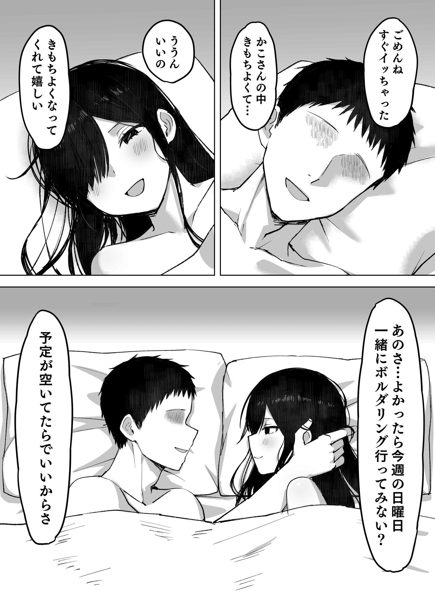 夫より好きな男の精子で孕みたい 5枚目