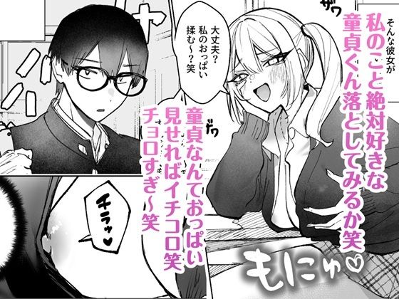 両片想いが実らないギャルさんはイラムラチクニーが止まらない！ 1枚目