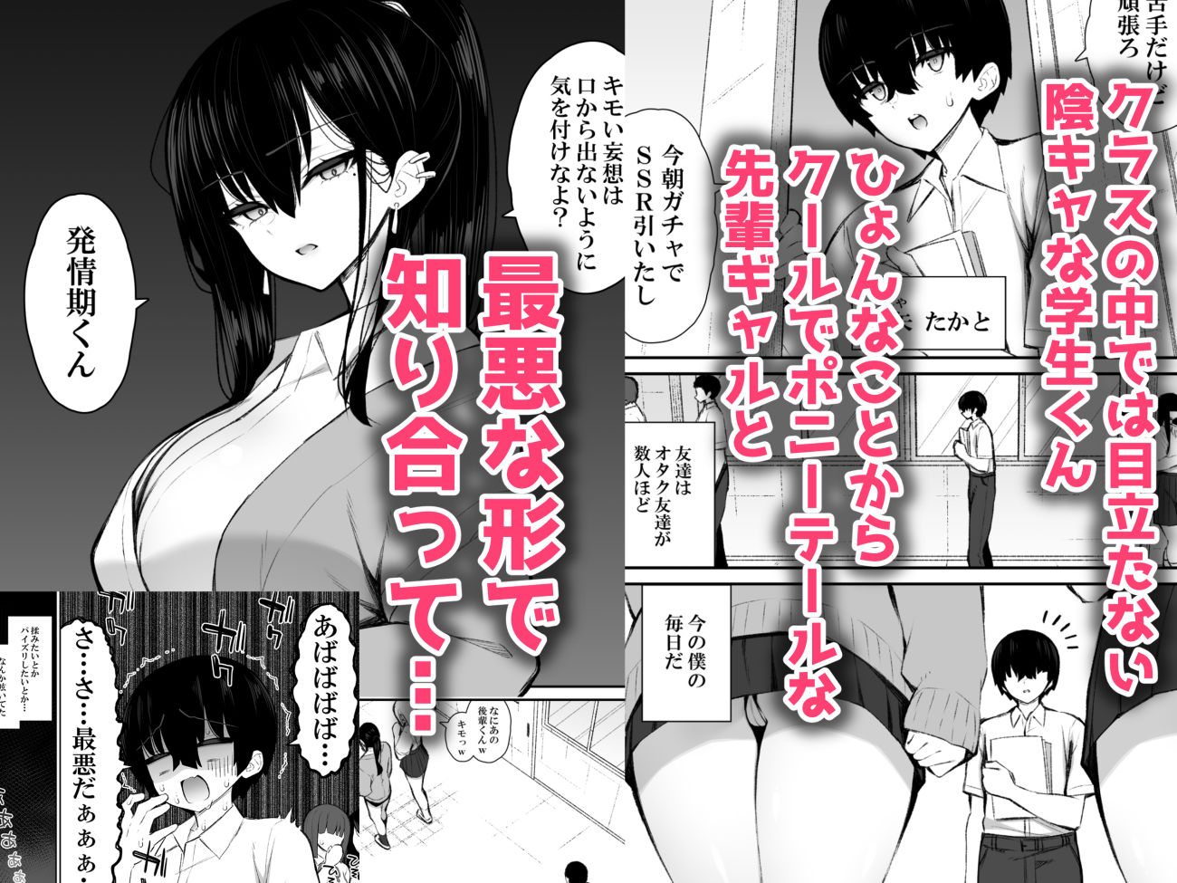 クールなギャルがオナホになってくれる話 2枚目