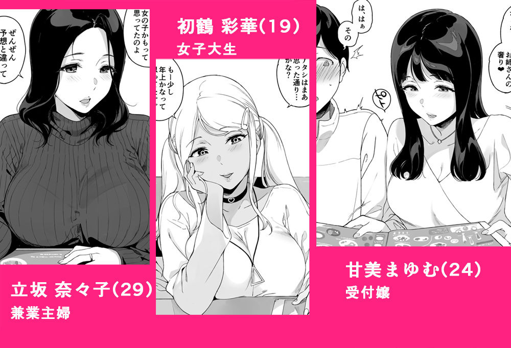 げーみんぐはーれむ総集編I 3枚目