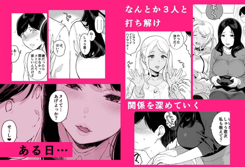 げーみんぐはーれむ総集編I 4枚目
