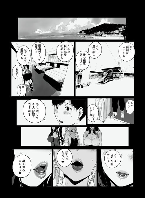 げーみんぐはーれむ5 1枚目