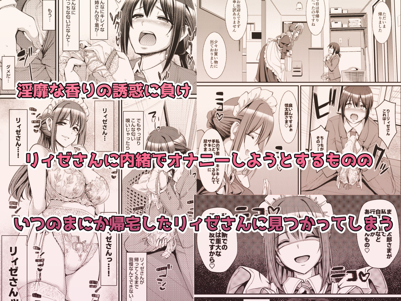 あまあまサキュバスメイドリィゼさん2 3枚目