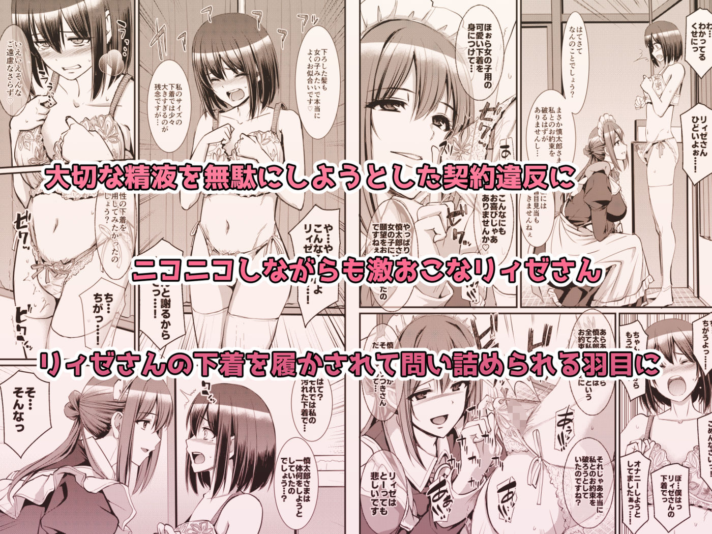 あまあまサキュバスメイドリィゼさん2 4枚目