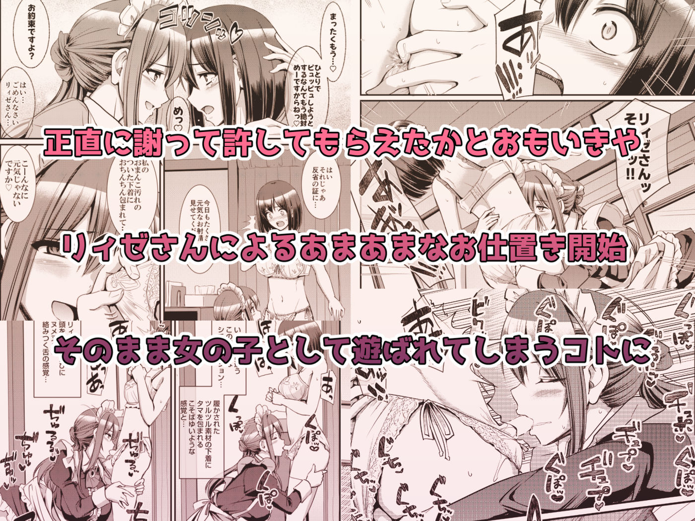 あまあまサキュバスメイドリィゼさん2 5枚目
