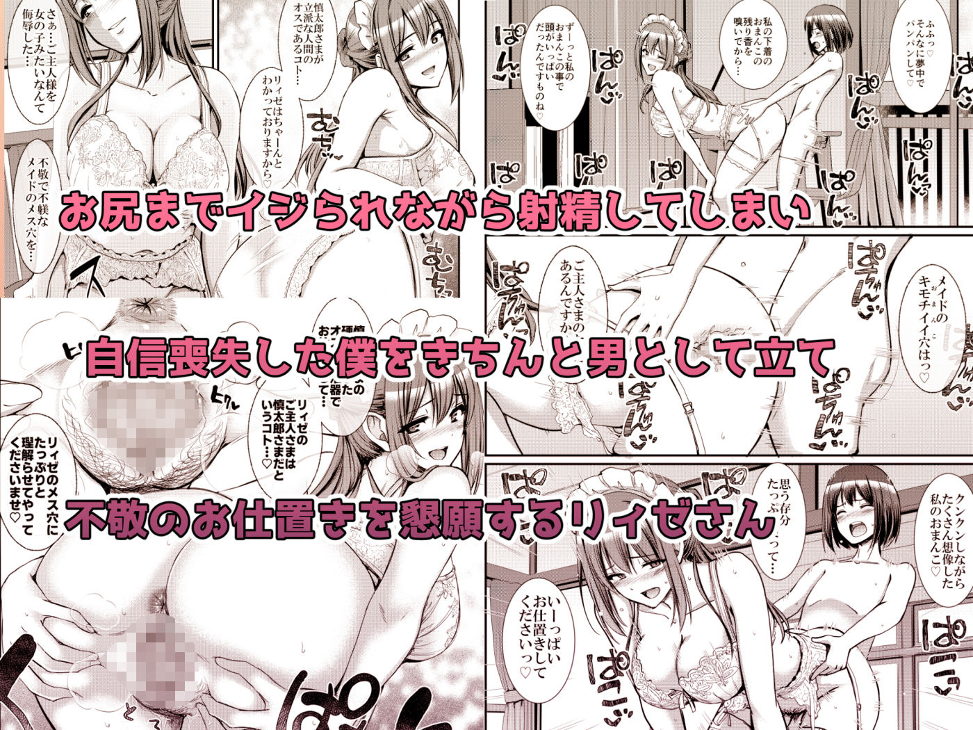 あまあまサキュバスメイドリィゼさん2 6枚目