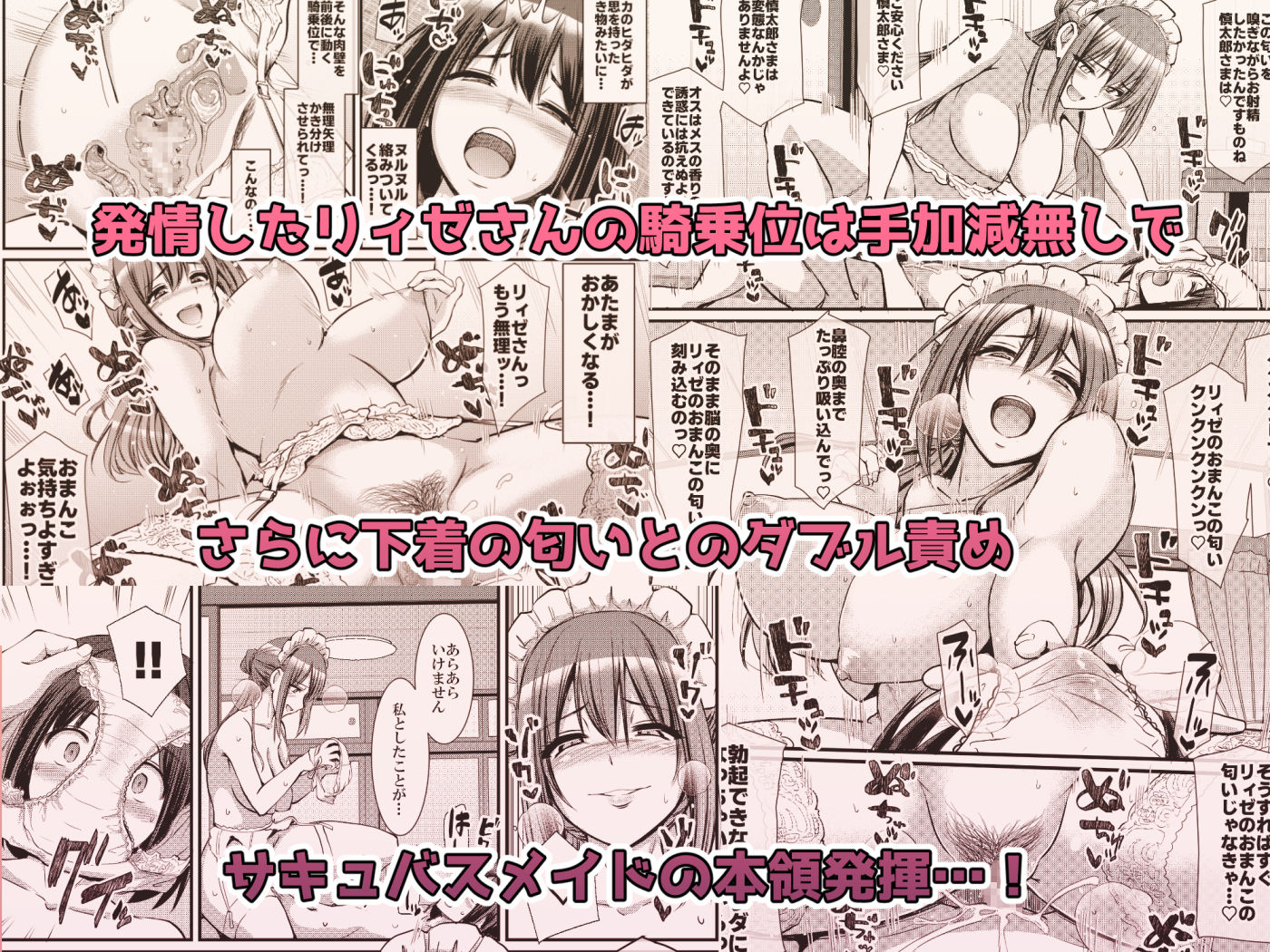 あまあまサキュバスメイドリィゼさん2 8枚目