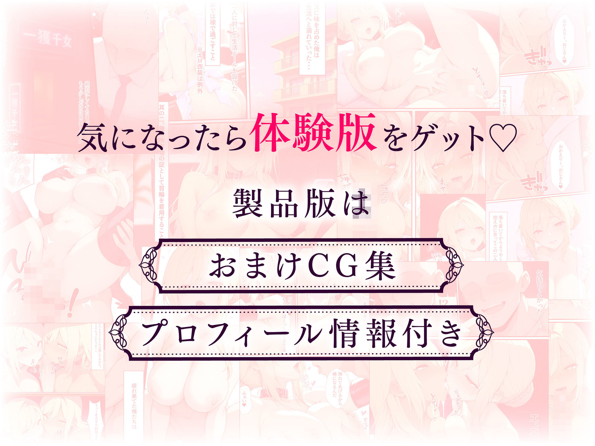 一獲千女〜女が当たる宝くじで一等を当てた男〜【美人ギャル親子編】 10枚目