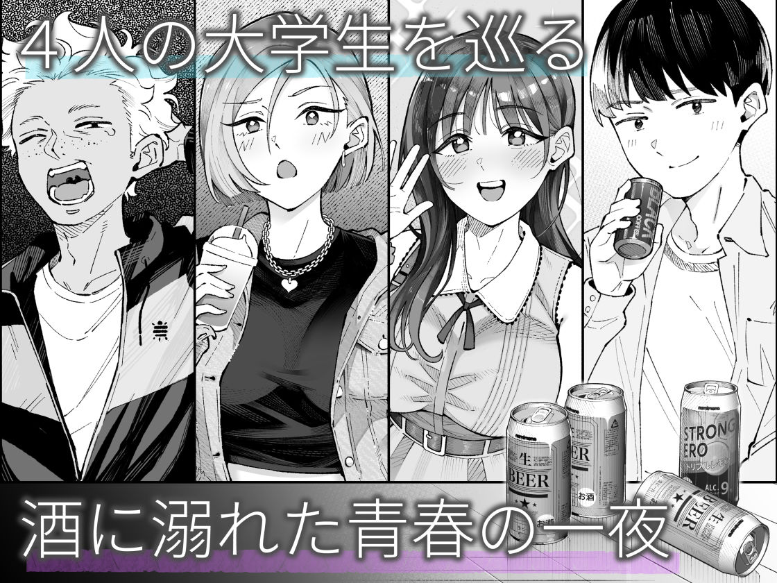 僕とアイツとあの子と彼女。【BSS】 1枚目