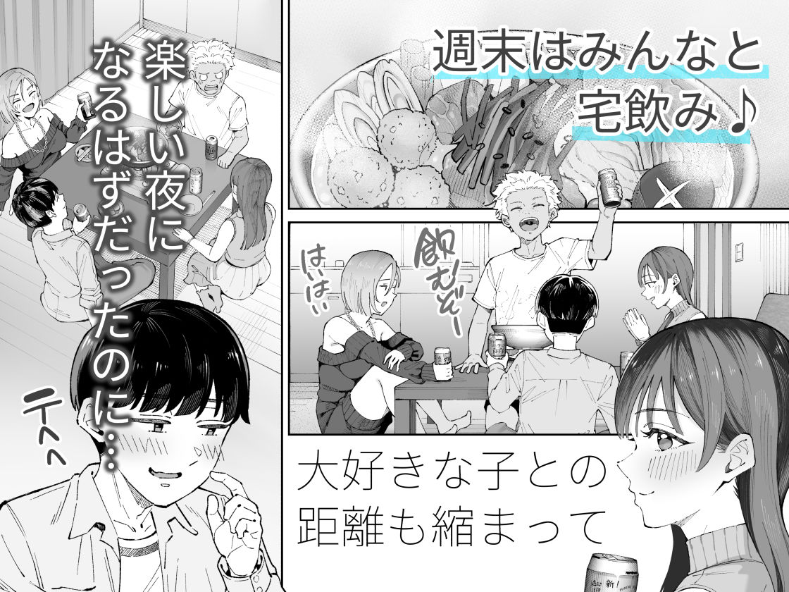 僕とアイツとあの子と彼女。【BSS】 2枚目