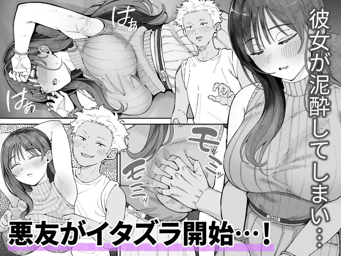 僕とアイツとあの子と彼女。【BSS】 3枚目