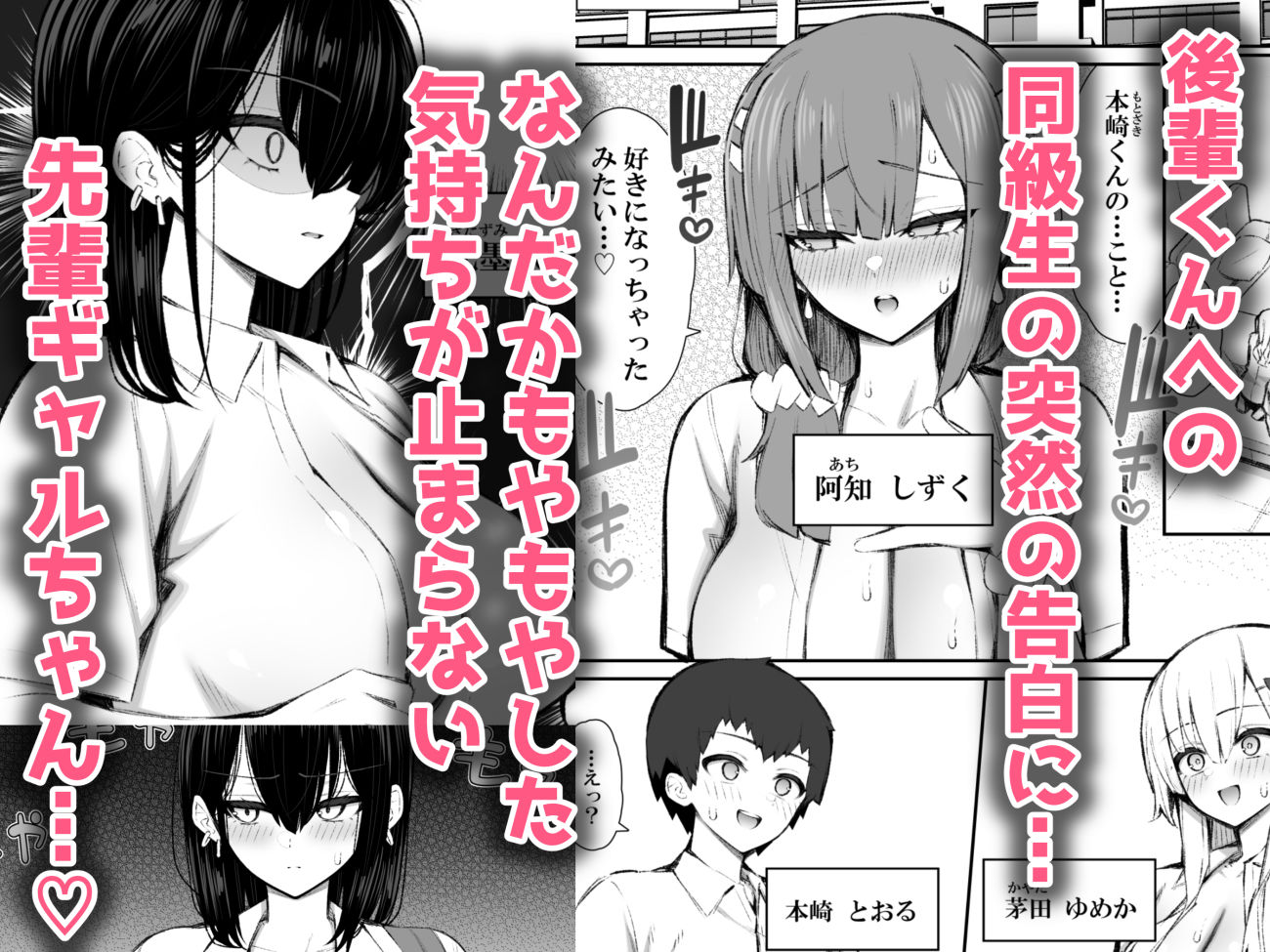 家出ギャルな先輩は簡単にヤらせてくれる5 2枚目