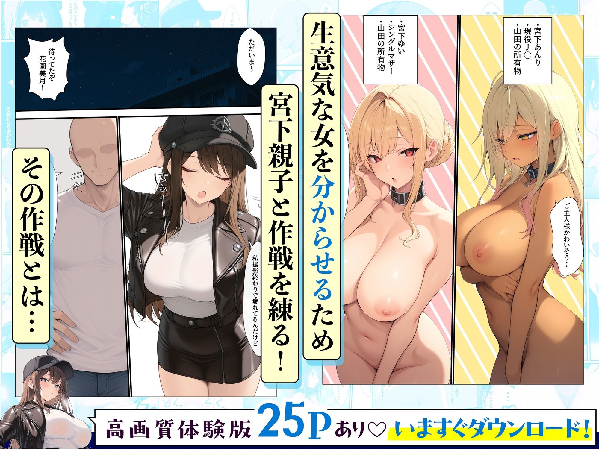 一獲千女〜女が当たる宝くじで一等を当てた男〜【人気若手女優編】 4枚目