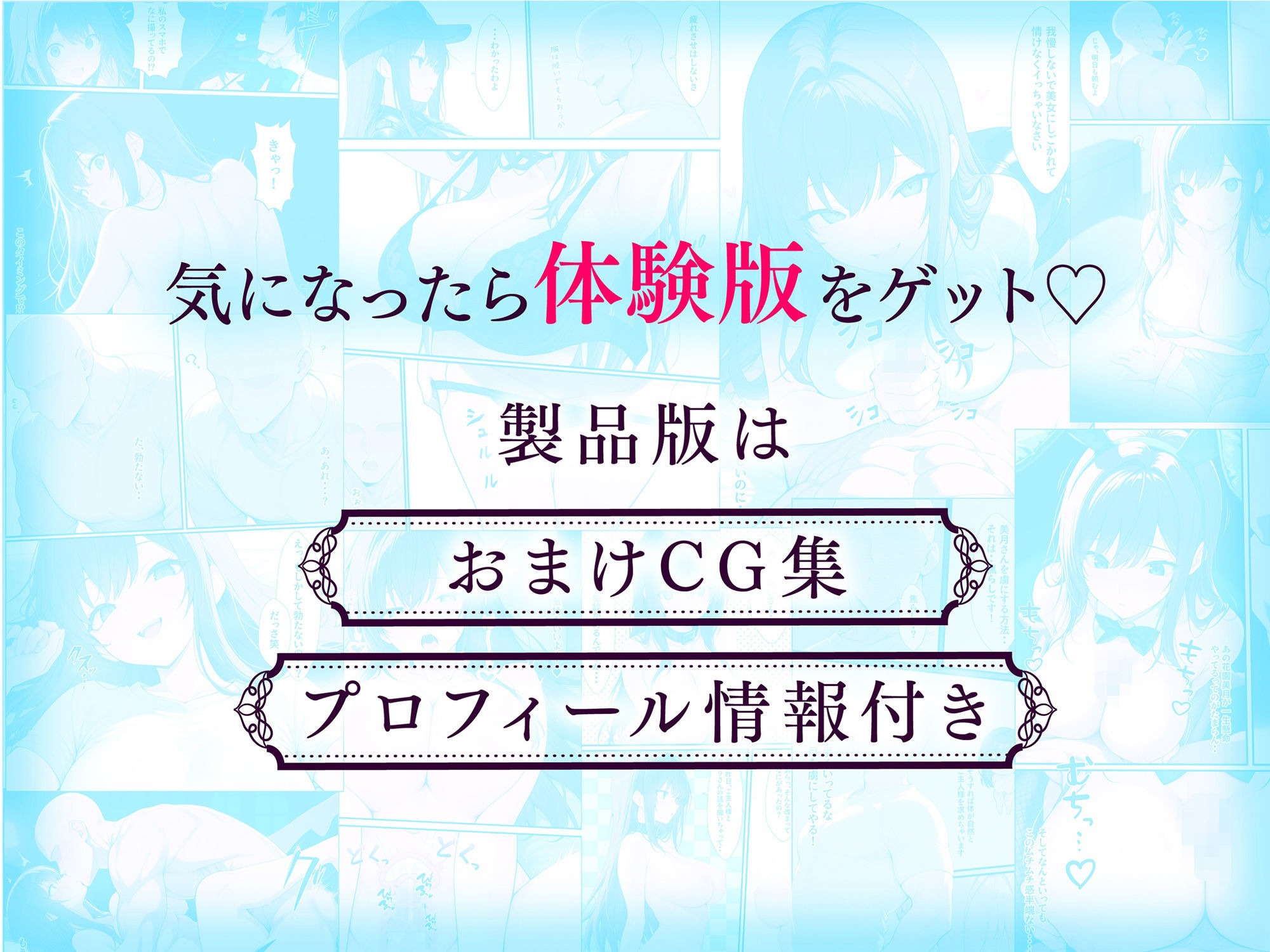 一獲千女〜女が当たる宝くじで一等を当てた男〜【人気若手女優編】 7枚目