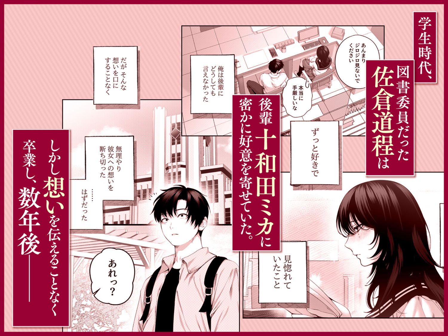 （自称）ヤリマンのナマイキ後輩と付き合うまでの話。 2枚目