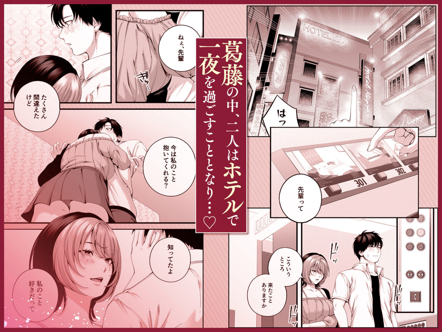 （自称）ヤリマンのナマイキ後輩と付き合うまでの話。 6枚目