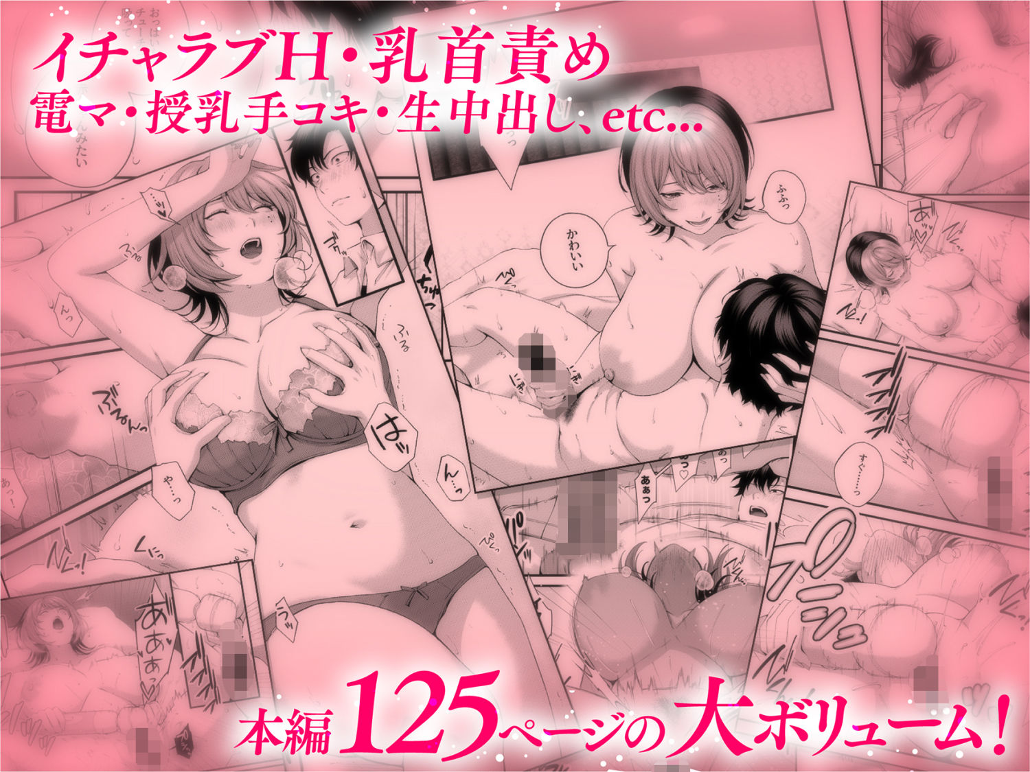 （自称）ヤリマンのナマイキ後輩と付き合うまでの話。 7枚目