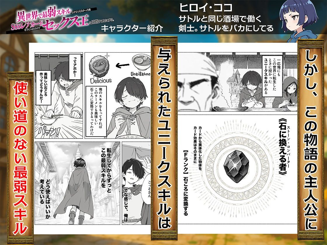 異世界で最弱スキルしかもらえなかった俺、SSSレアカードを手に入れたのでセックス王を目指すことにする。 4枚目