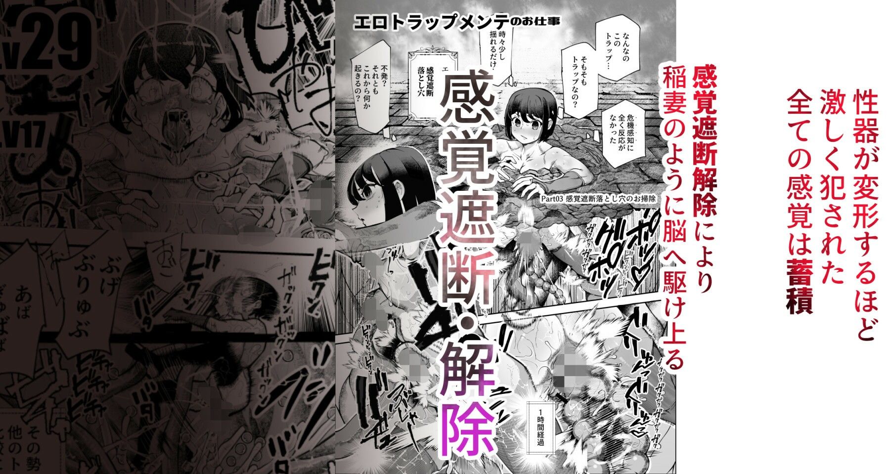 エロトラップメンテのお仕事EX〜経験値全排出してレベル1になった冒険者 つまみ食いしてもいいよね〜 6枚目