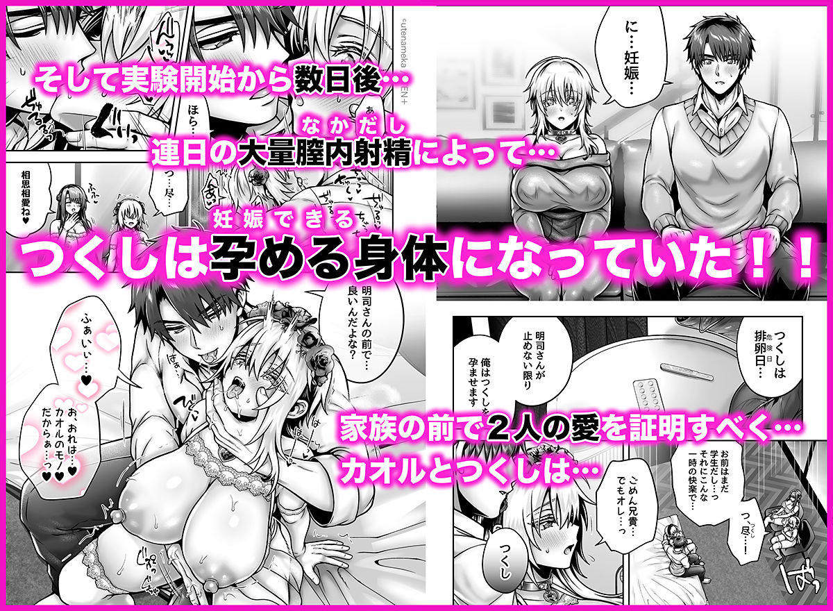 俺の親友はTS（性転換）体質6【前編】 7枚目