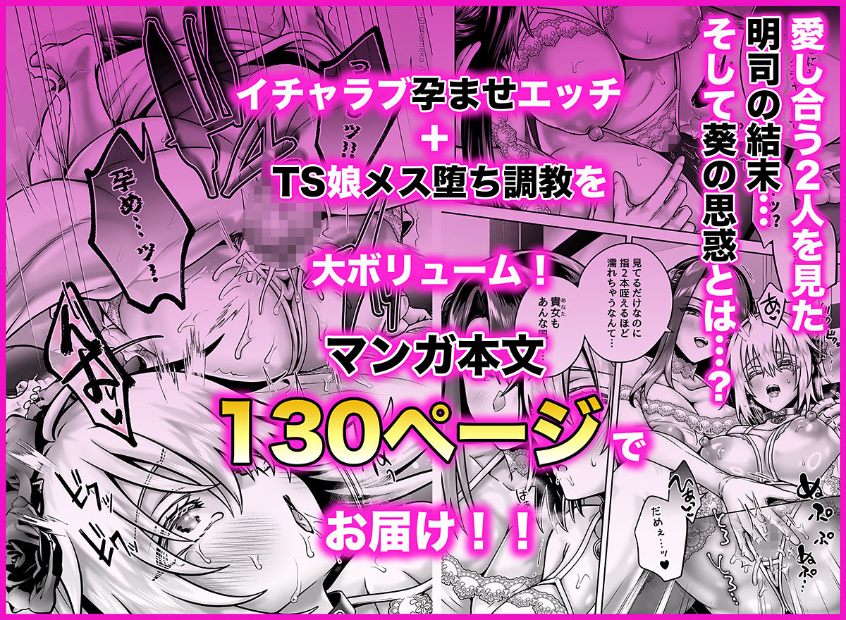 俺の親友はTS（性転換）体質6【前編】 9枚目