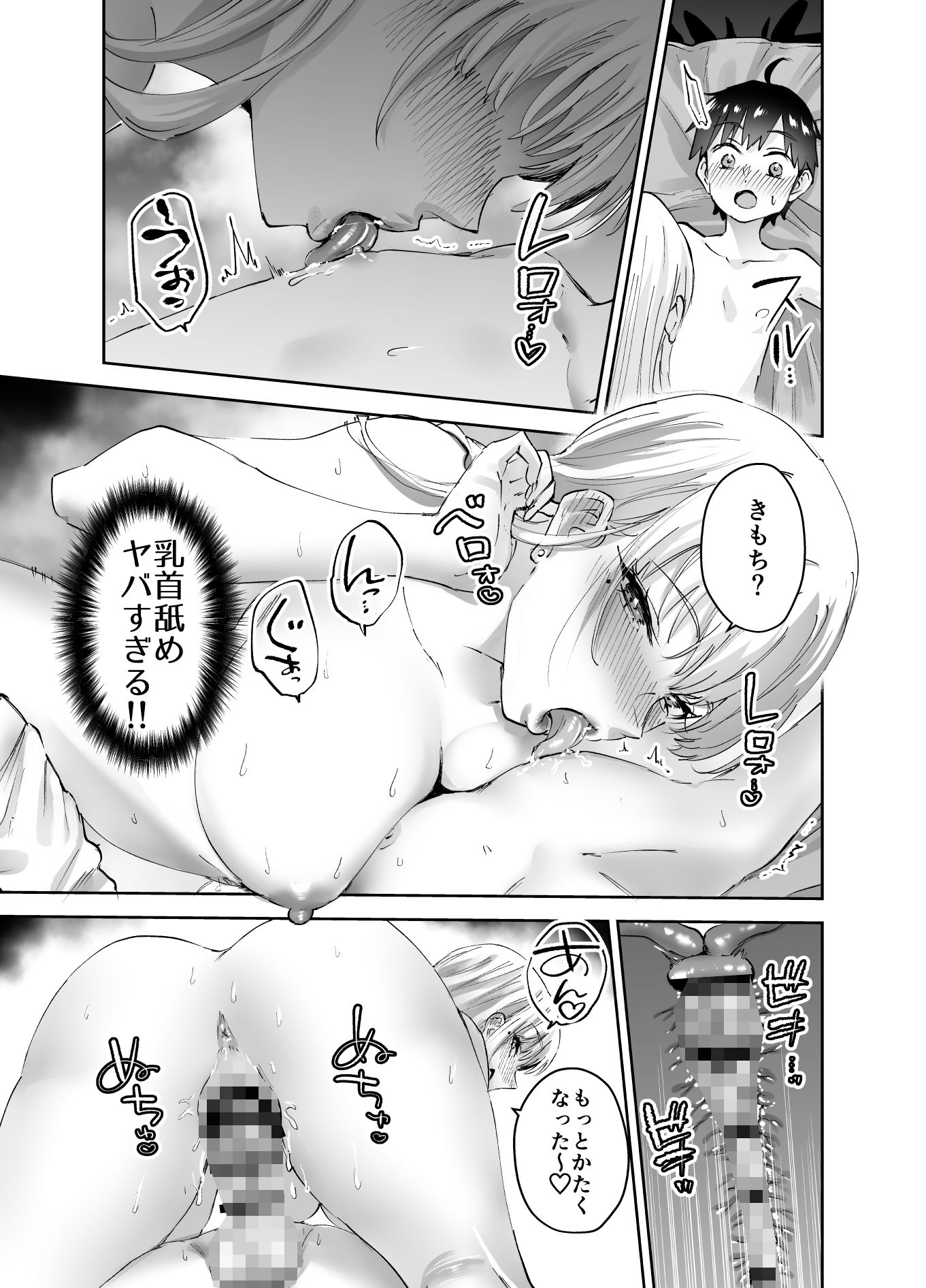 地元のデカいギャル 6枚目