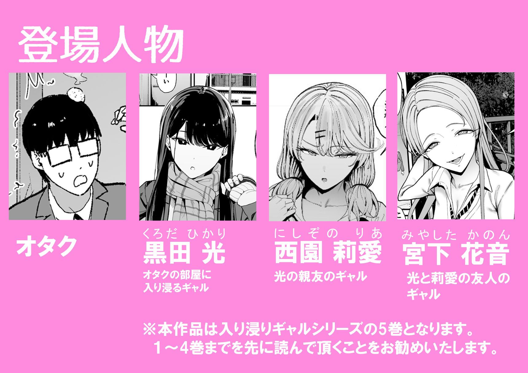 入り浸りギャルにま〇こ使わせて貰う話5 1枚目