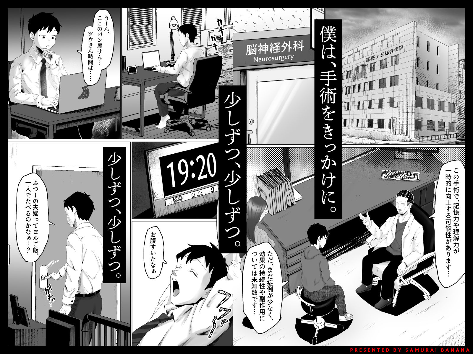 枯れた花束-バカな俺は、優しい妻に全てを奪われた- 2枚目