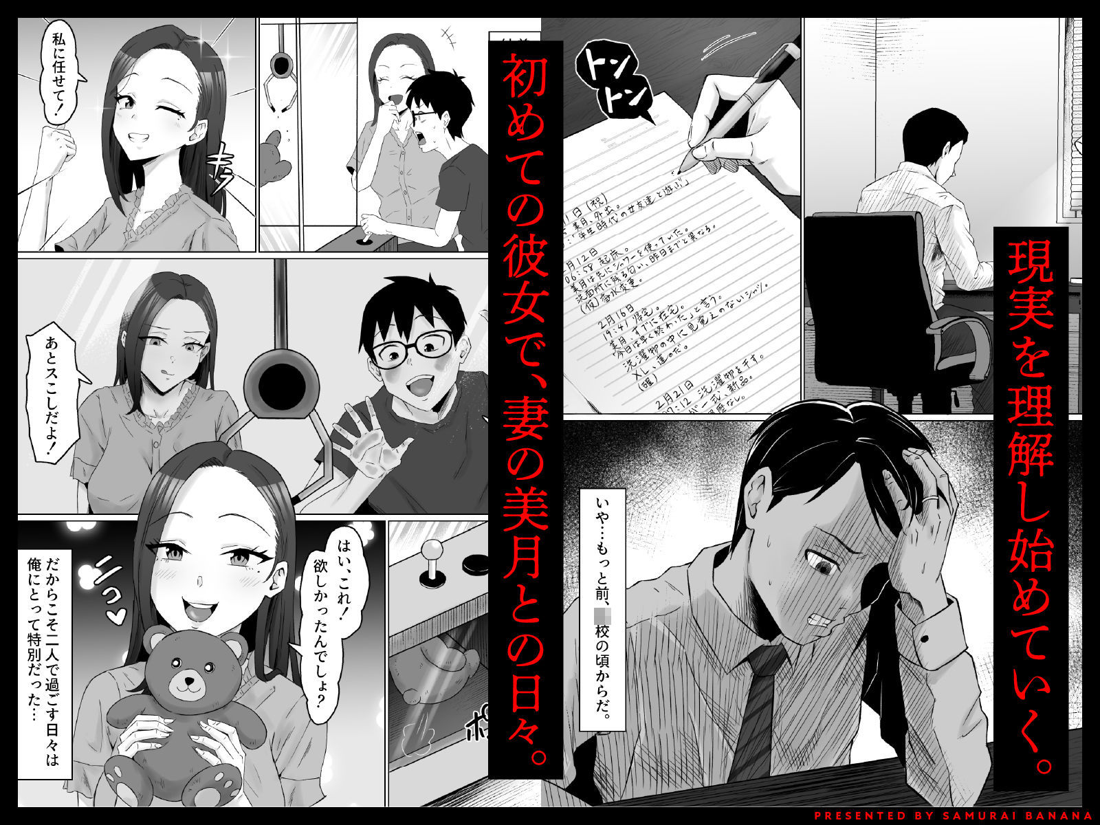 枯れた花束-バカな俺は、優しい妻に全てを奪われた- 3枚目