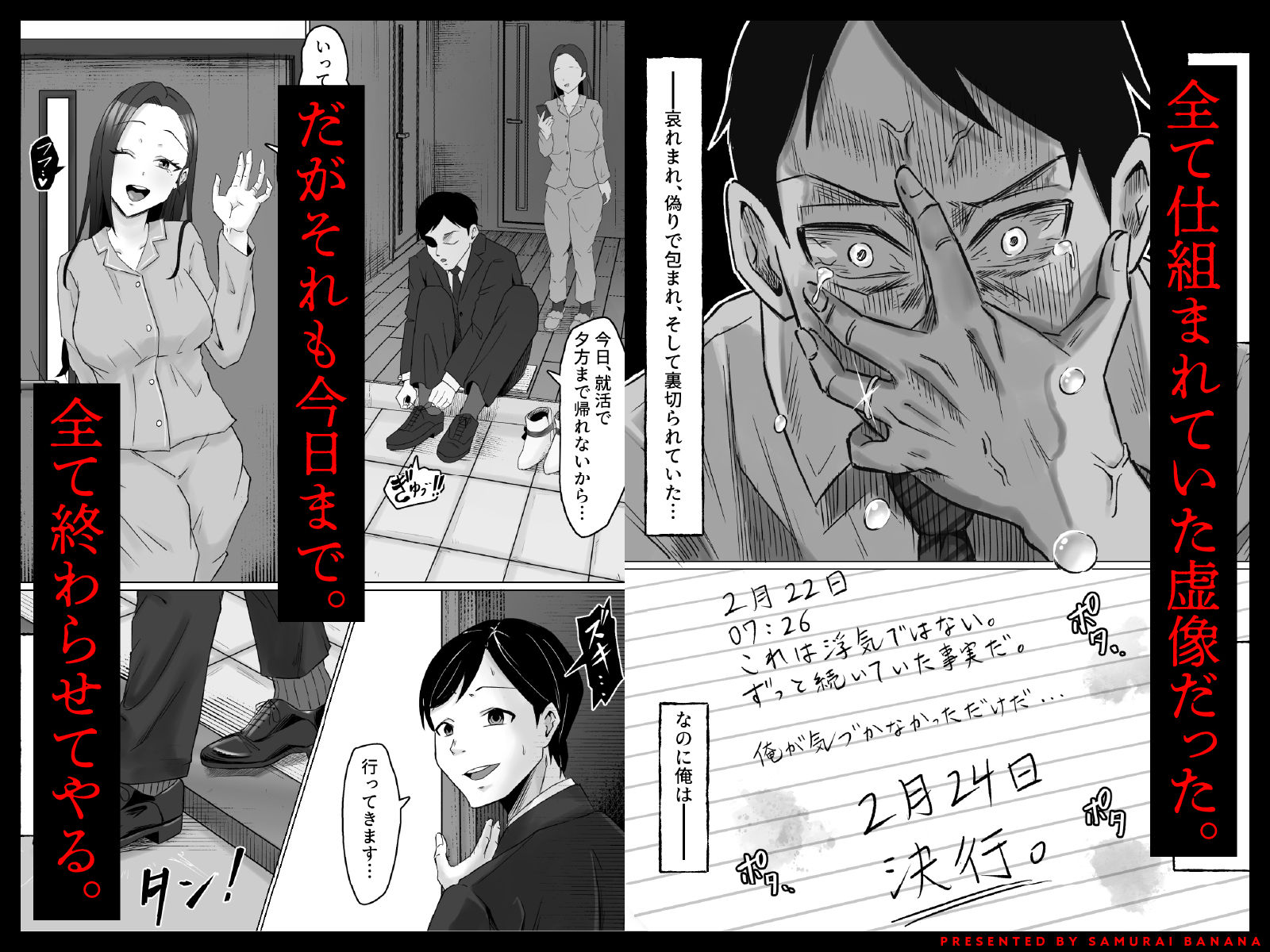 枯れた花束-バカな俺は、優しい妻に全てを奪われた- 4枚目