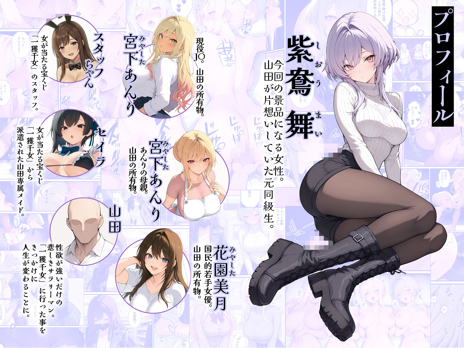 一獲千女〜女が当たる宝くじで一等を当てた男〜【片想いしていた同級生編】 1枚目