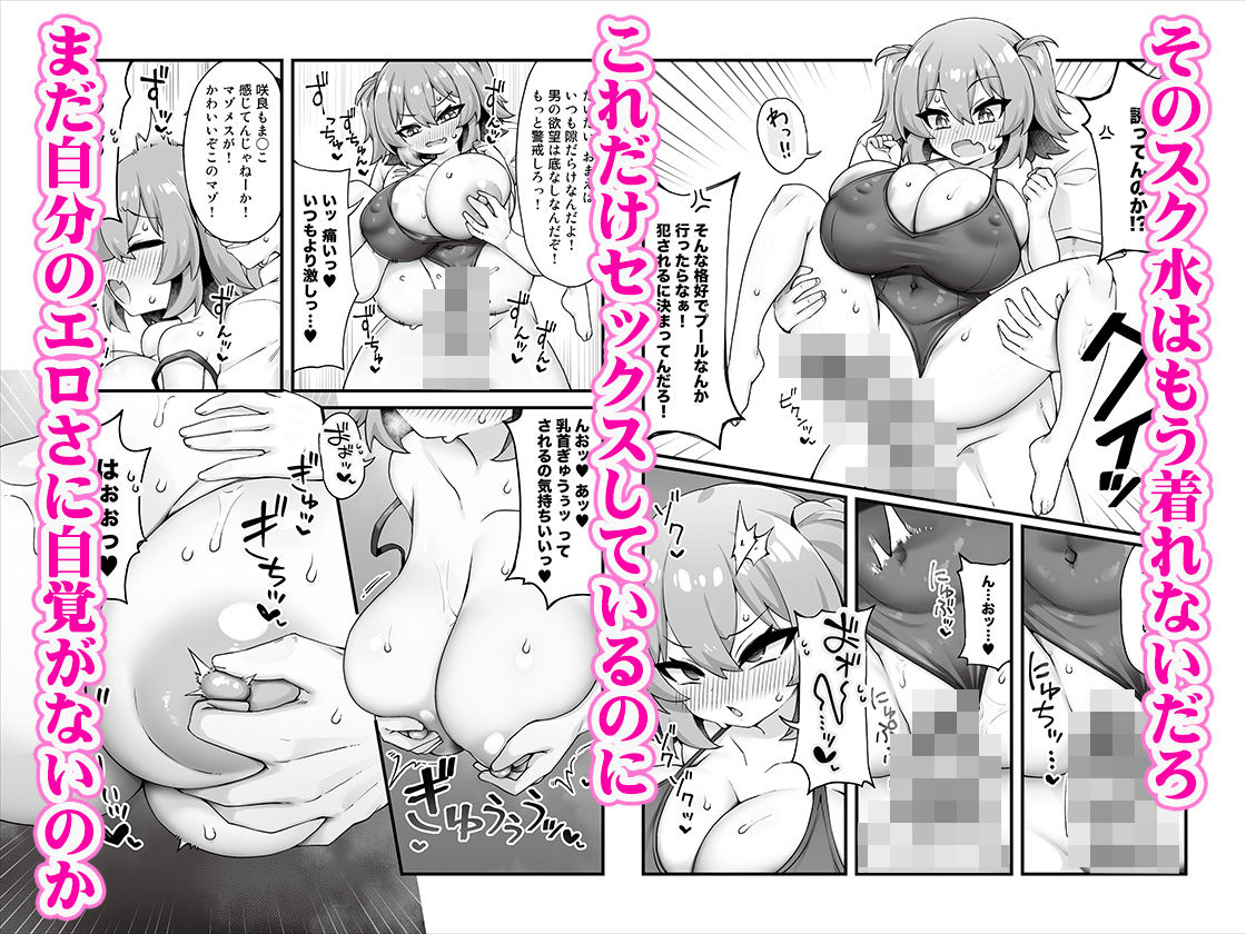 おっぱいだけ成長した幼なじみが無自覚に性欲を煽ってくる（怒） 6枚目