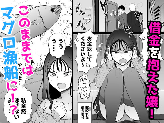 巨乳デリヘル呼びまくってたらヤンデレ化した 1枚目