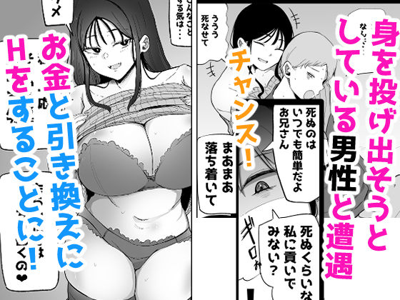 巨乳デリヘル呼びまくってたらヤンデレ化した 2枚目