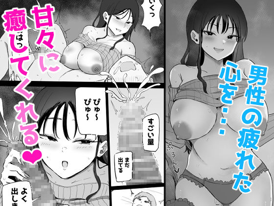 巨乳デリヘル呼びまくってたらヤンデレ化した 3枚目