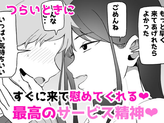 巨乳デリヘル呼びまくってたらヤンデレ化した 4枚目